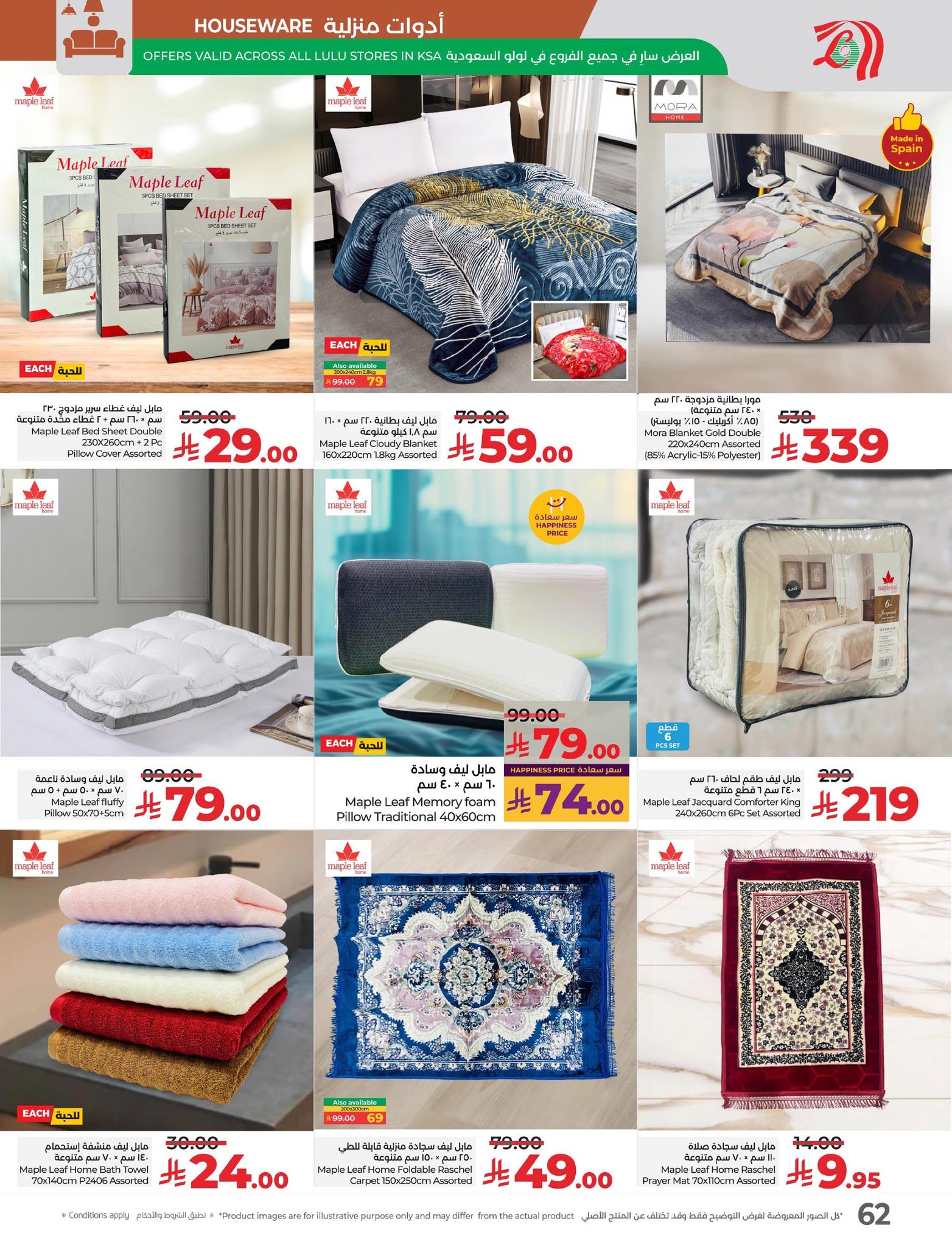 lulu-dammam-shati offers from 4nov to 2nov 2025 عروض لولو الدمام الشاطئ من 4 نوفمبر حتى 2 نوفمبر 2025 صفحة رقم 63